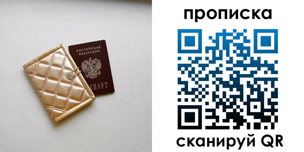 временная регистрация в квартире в Аргуне
