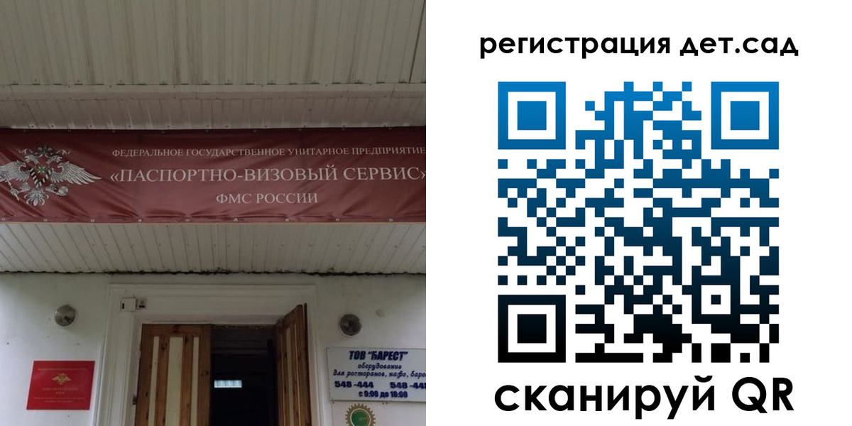 регистрация для школы в Аргуне