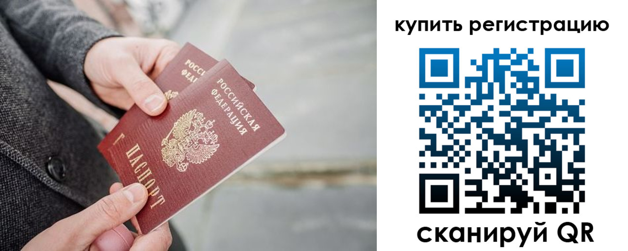 временная регистрация поиск в Аргуне