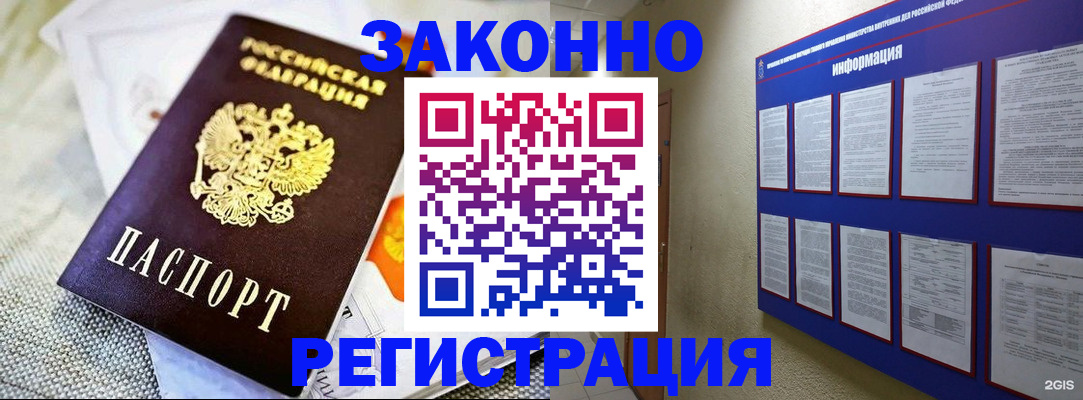 где прописаться в Аргуне