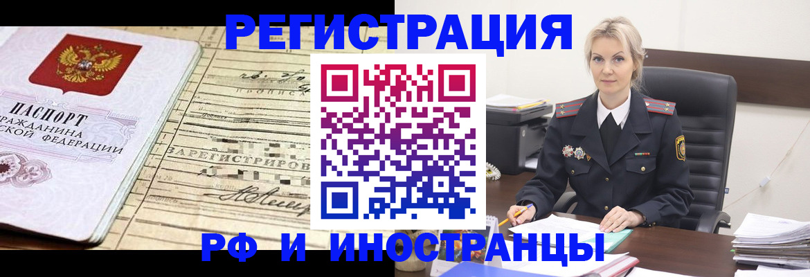 регистрация для школы в Аргуне